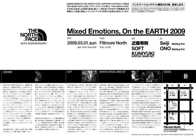 the-north-face-mixed-emotions-show-2