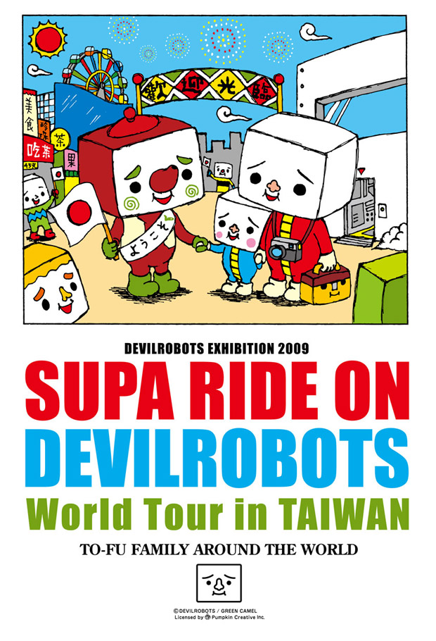 devilrobots-tofu-oyako-world-tour-1