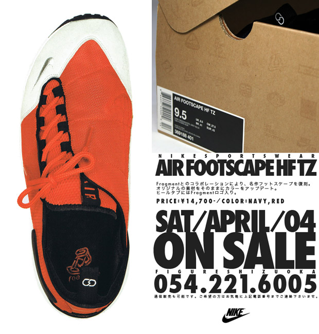 fragment-design-nike-sportswear-air-footscape-hf-tz-2