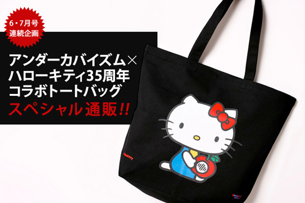 Undercover x Hello Kitty Tote Bag | Hypebeast