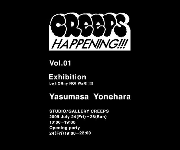 creeps-happening-exhibition