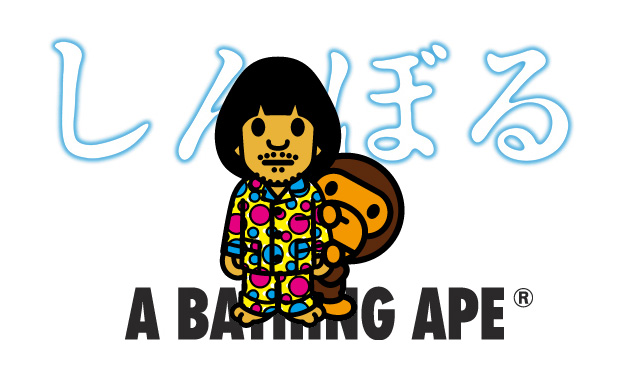 bape-bathing-ape-symbol-collection