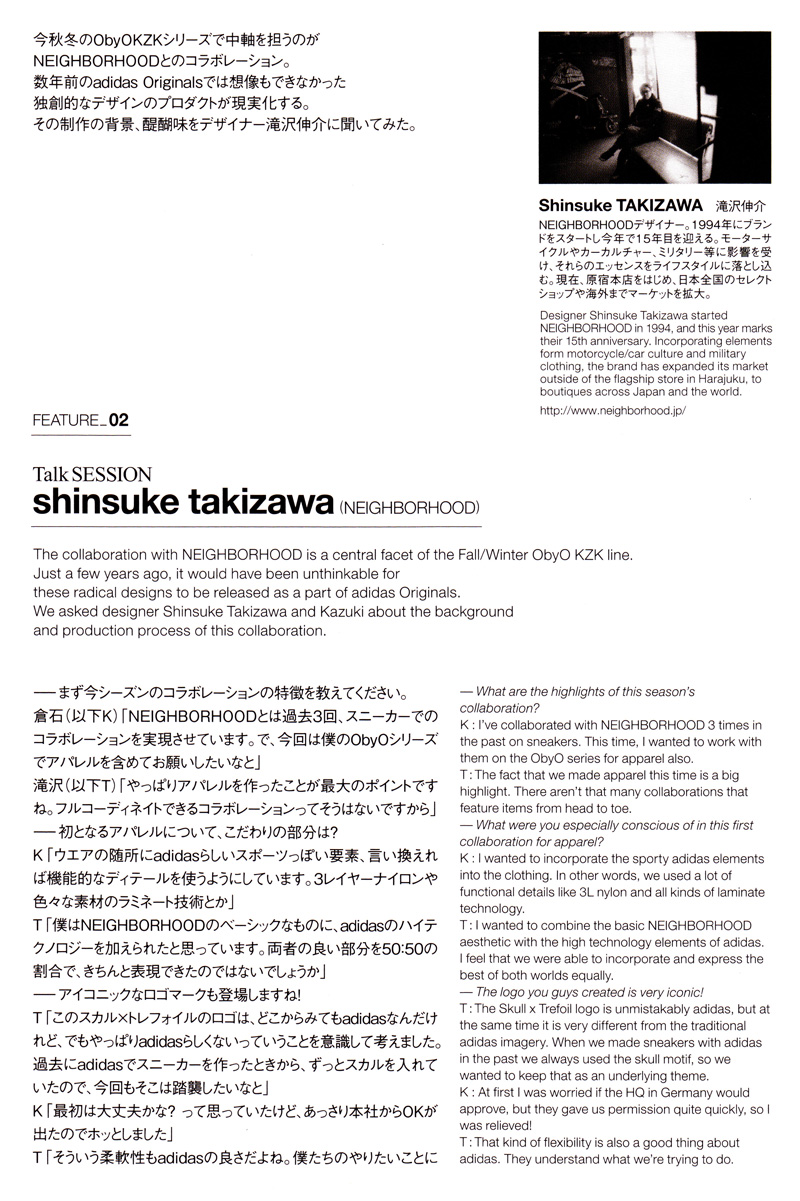 kazuki-adidas-shinsuke-takizawa