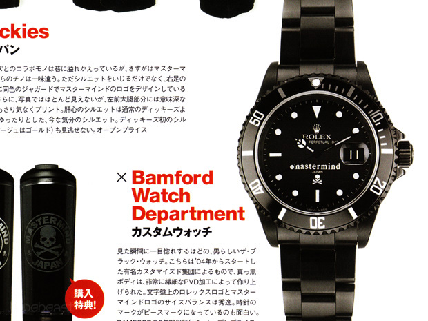 mastermind-bamford-watch-department-rolex